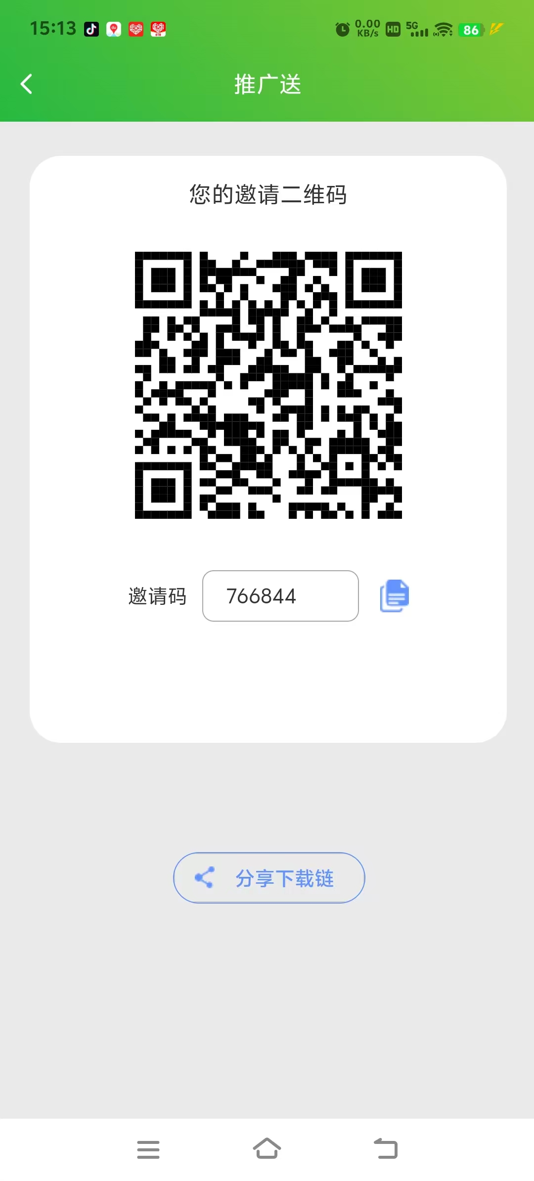 AiXin首码，零撸U静态轻松日入7块，推广赚的更多(5)