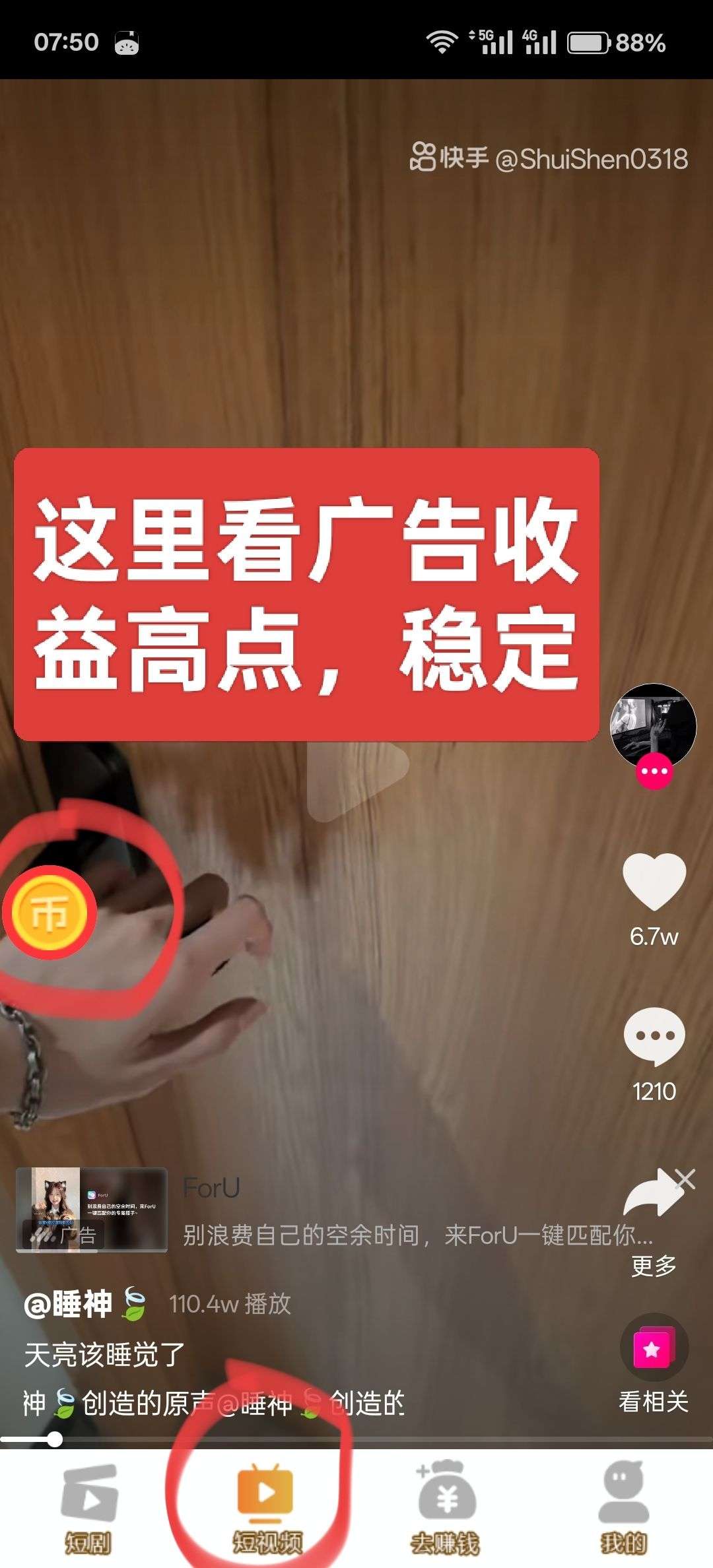 木兰隽，零撸广告，一个广告0.05-0.3