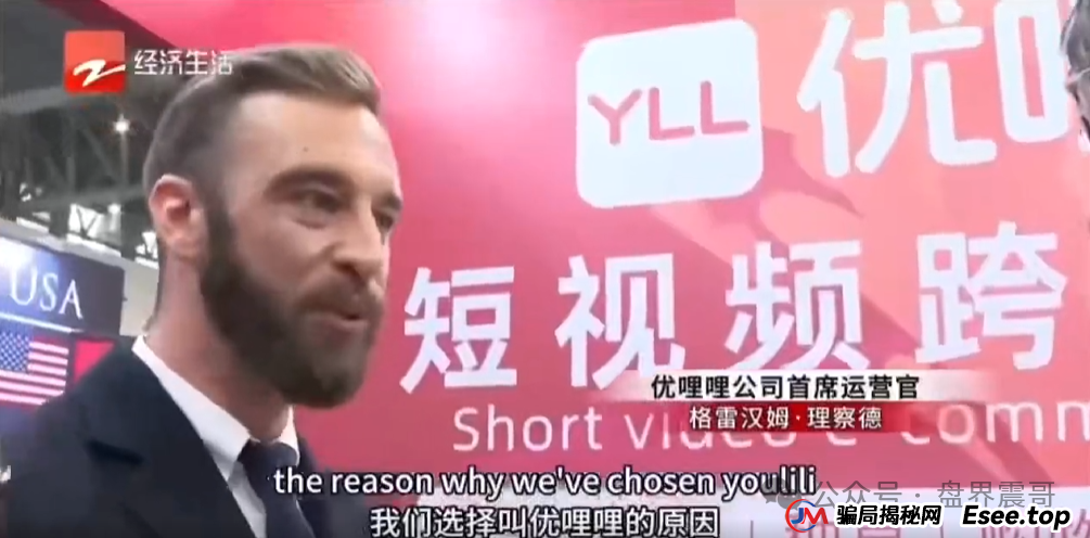 震哥揭秘:优哩哩资金盘,别被高回报忽悠了!(3) 震哥揭秘:优哩哩资金盘,别被高回报忽悠了!(3)