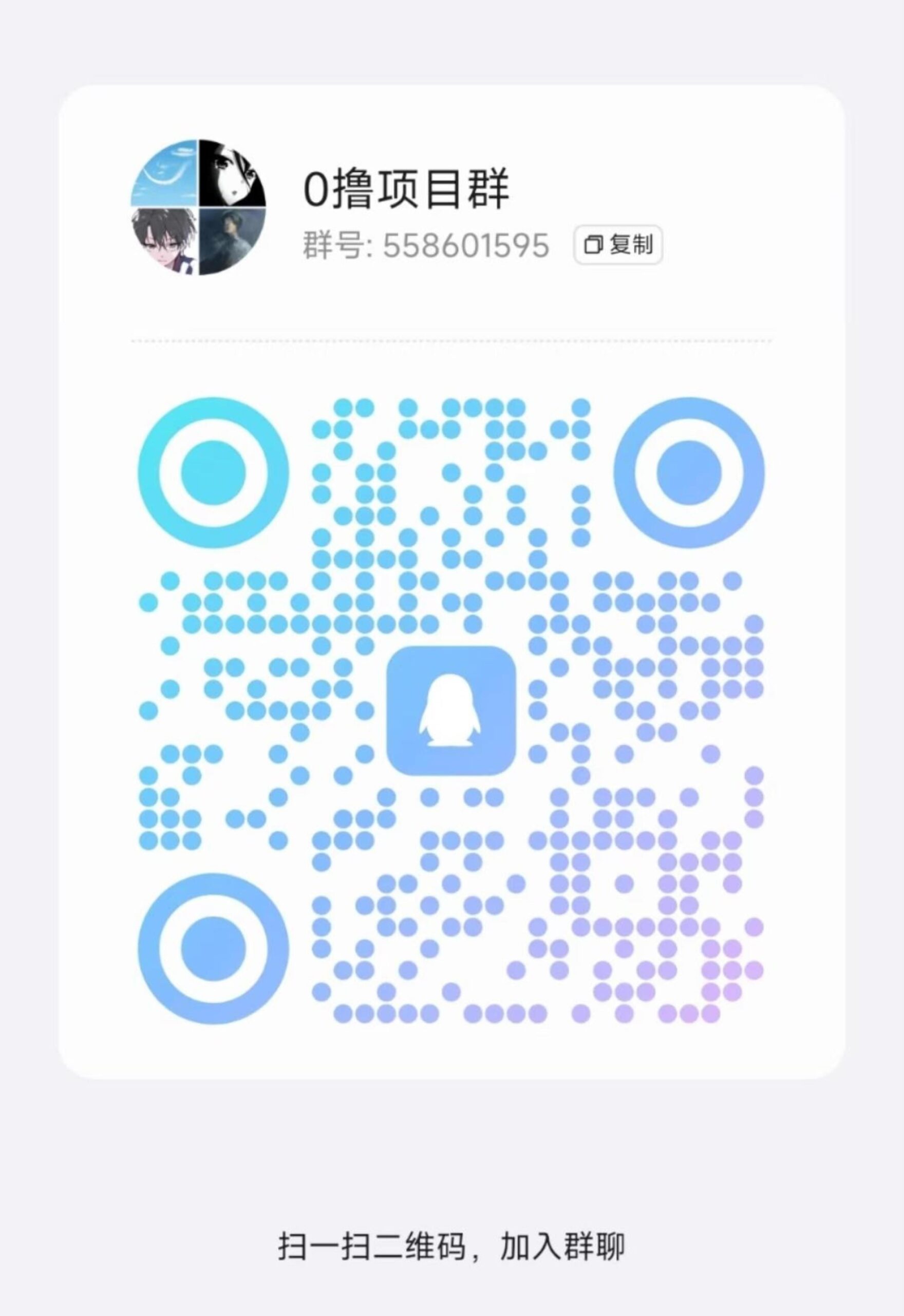 雷霆拉新接码平台走我的码单价高，一个号码几十，多个号码翻倍(5)