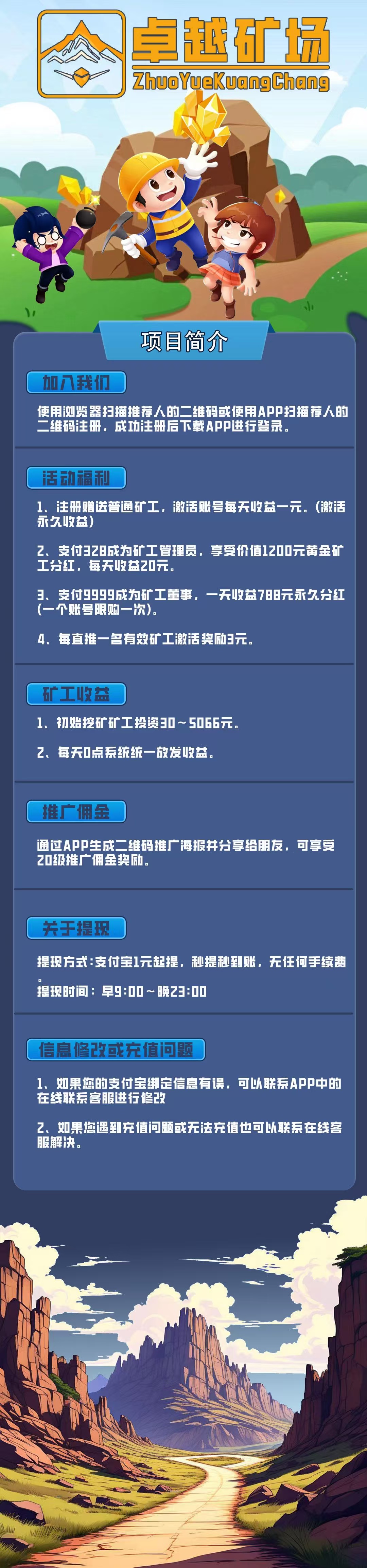 新车首码《卓越矿场》限量注册送普通矿工，用户只需挂机获得收益。1金币即可提现，简单易懂，(5)
