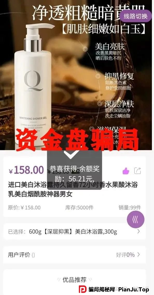 乐世达商城,又一个带单类资金盘骗局,重启盘想再次收割,即将崩盘跑路!(2) 乐世达商城,又一个带单类资金盘骗局,重启盘想再次收割,即将崩盘跑路!(2)