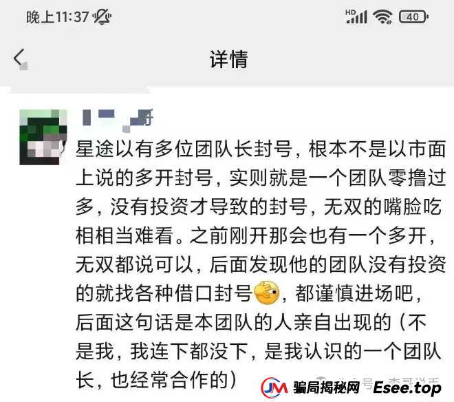 【曝光】最新整理跑路或即将崩盘跑路的资金盘骗局,链商圈,优哩哩,LKD灯塔,未来星链,智链星途,天利汇通,乐世达商城。(4) 【曝光】最新整理跑路或即将崩盘跑路的资金盘骗局,链商圈,优哩哩,LKD灯塔,未来星链,智链星途,天利汇通,乐世达商城。(4)
