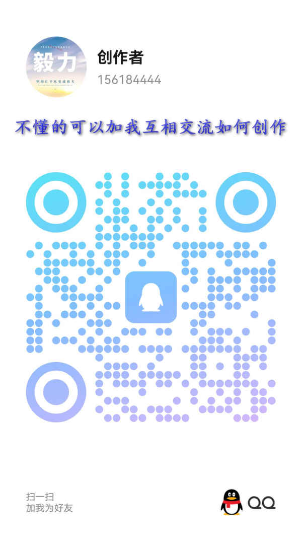 零撸免费项目创作者广场【零撸内容任务】不复杂、好坚持，适合长期慢慢做(5)