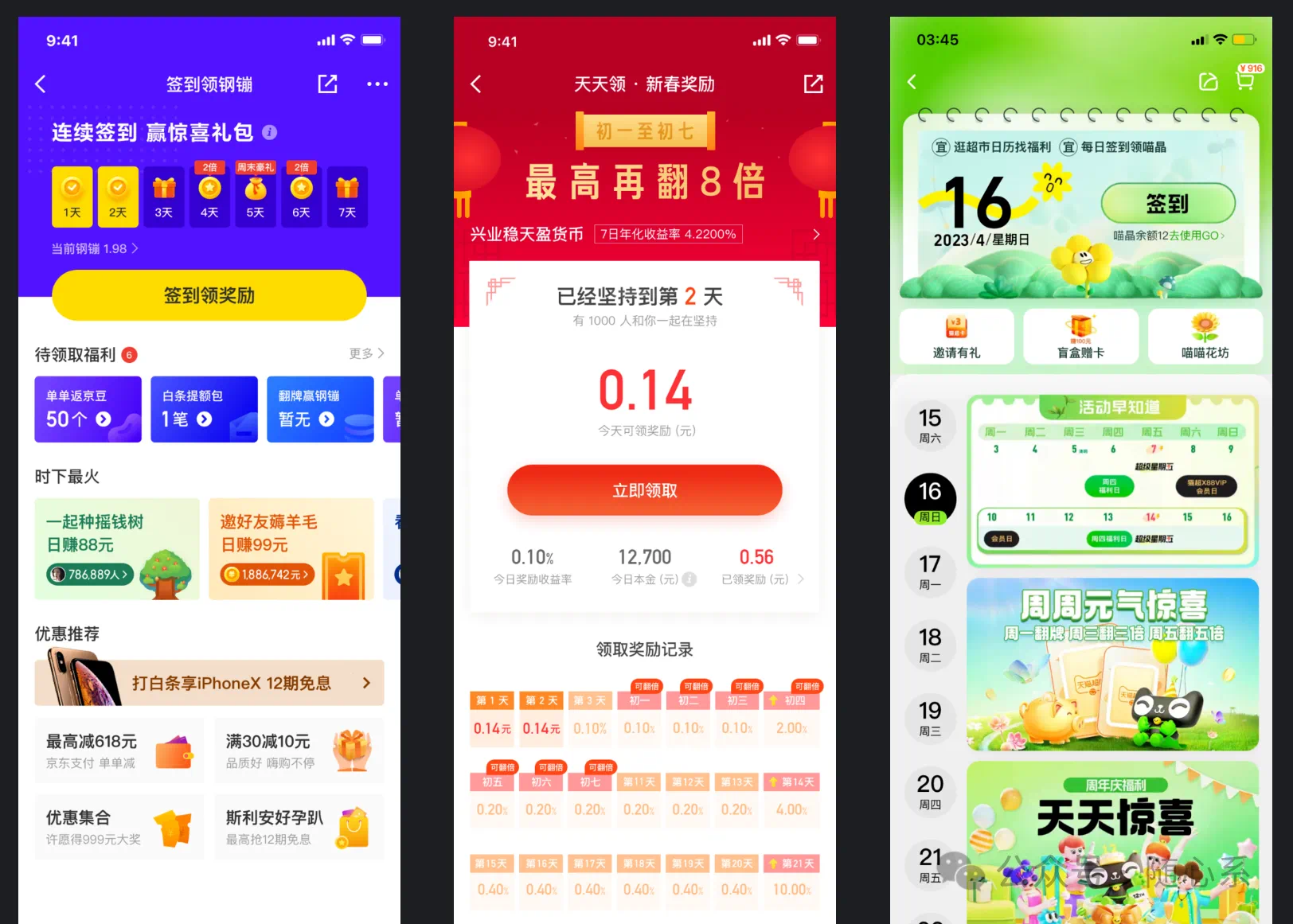 优量加聚合广告平台，优质广告变现(2)