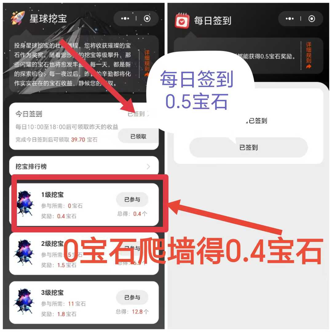 梦幻星球首码零撸，1.5元1个，无广告每天撸1米(2)