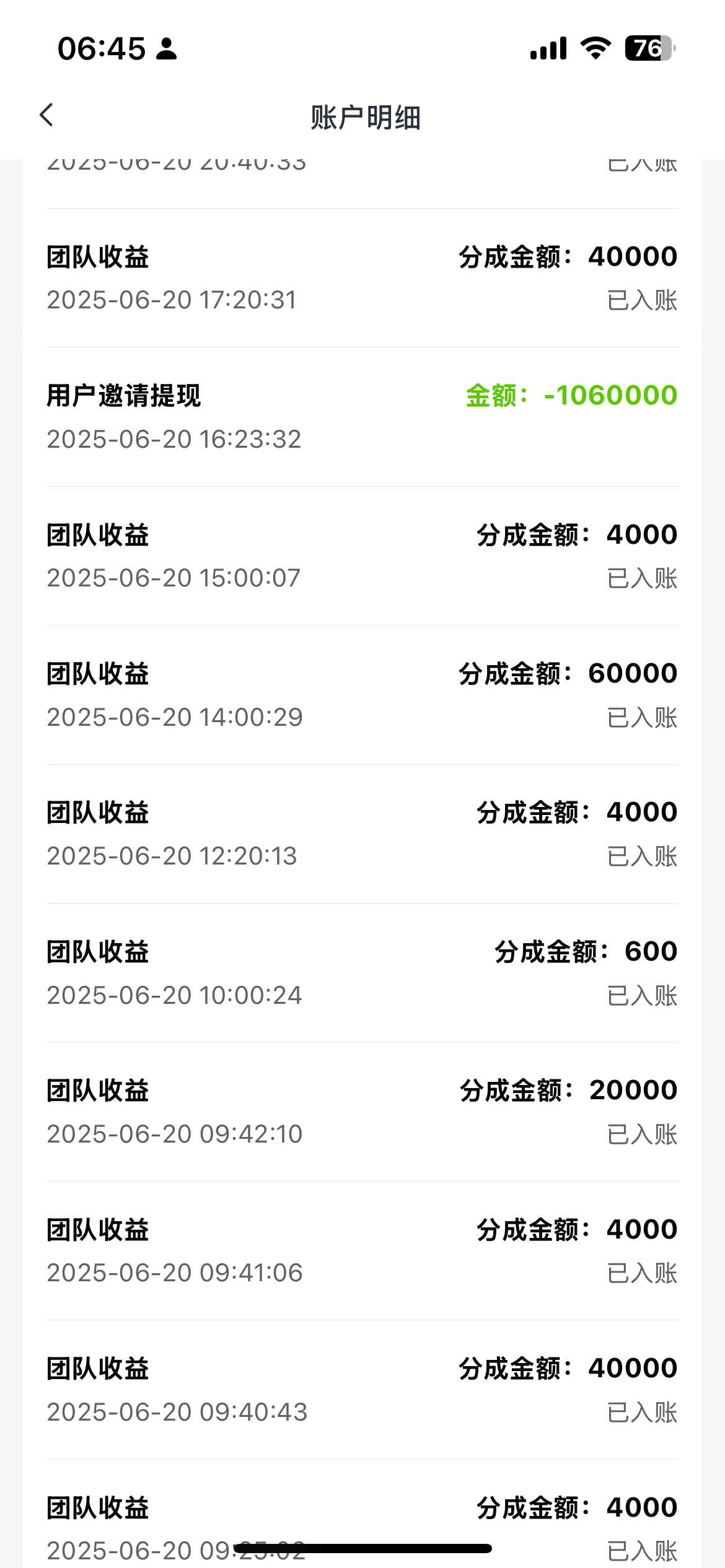 苹果手机看广告单机30➕(5)