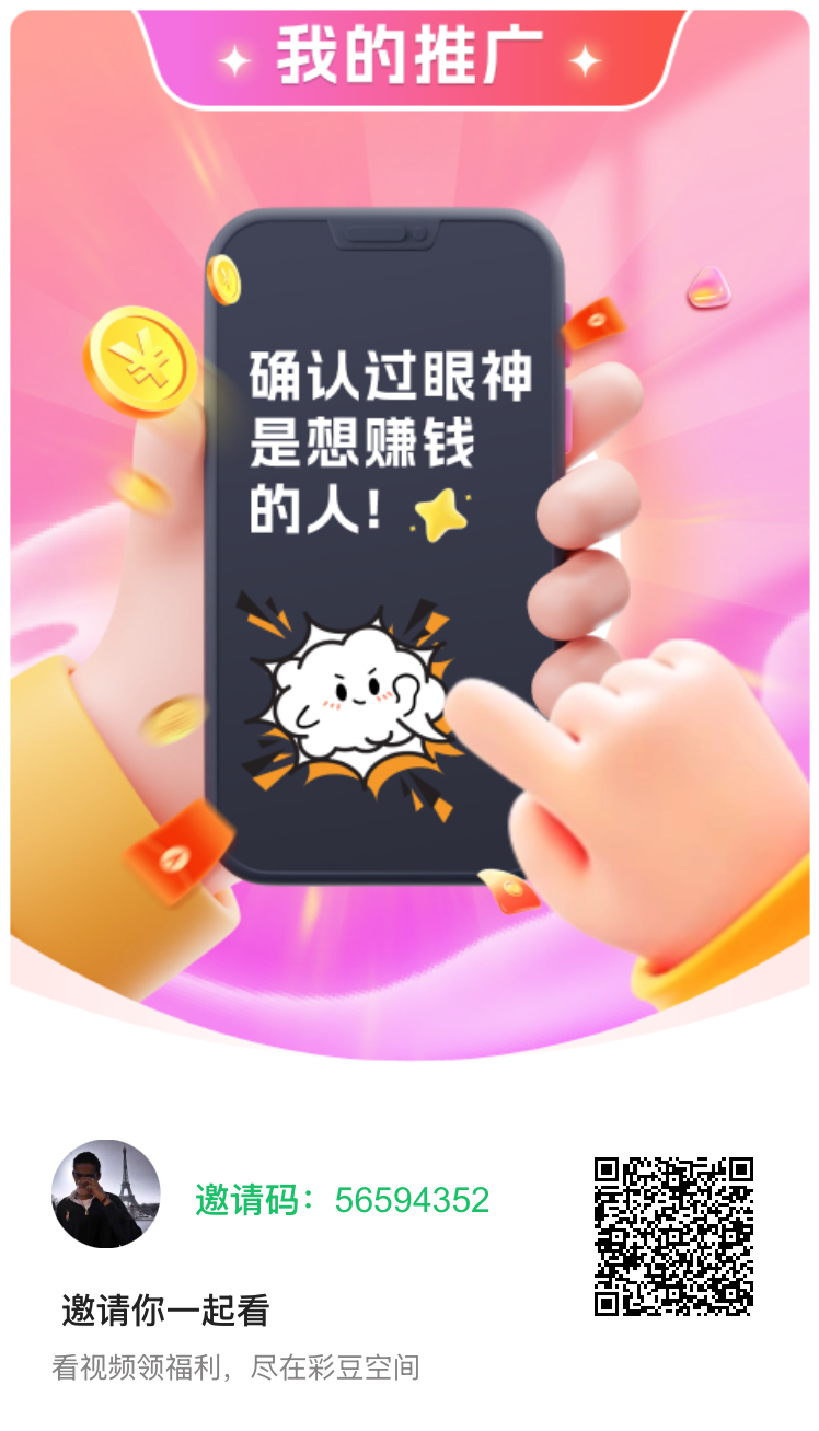 苹果手机看广告单机30➕(7)