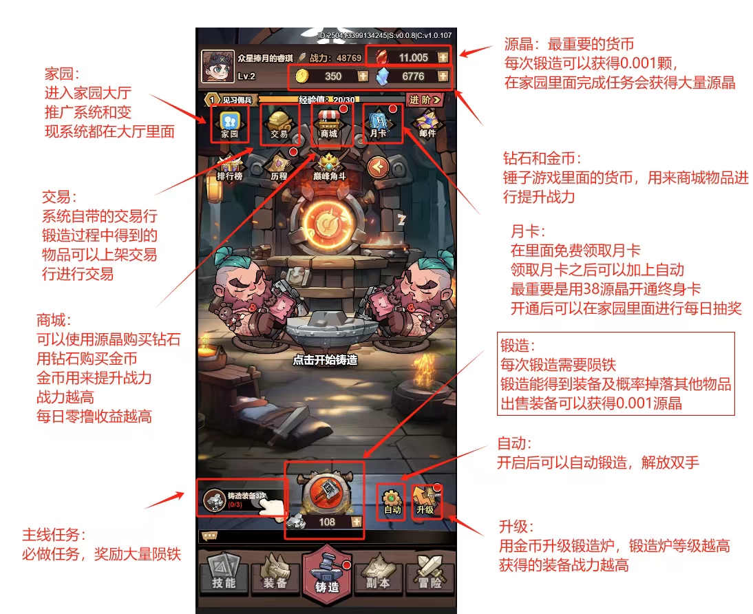 敲个锤子无广告，每日零撸最多三十多米，零撸专属必备项目！(3)