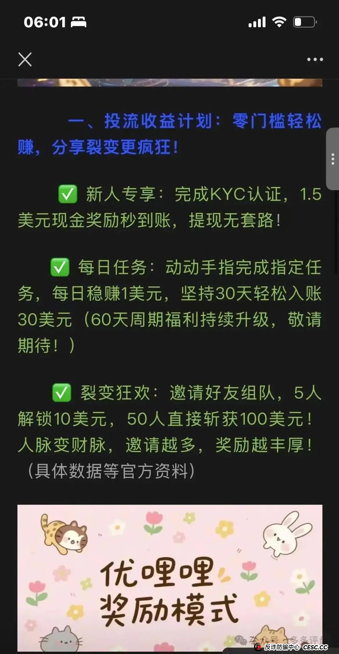 优哩哩模式是资金盘吗?【优哩哩 (Yulily)】:“短视频 + 跨境电商” 外衣包裹下的资金盘套路!!!(2) 优哩哩模式是资金盘吗?【优哩哩 (Yulily)】:“短视频 + 跨境电商” 外衣包裹下的资金盘套路!!!(2)