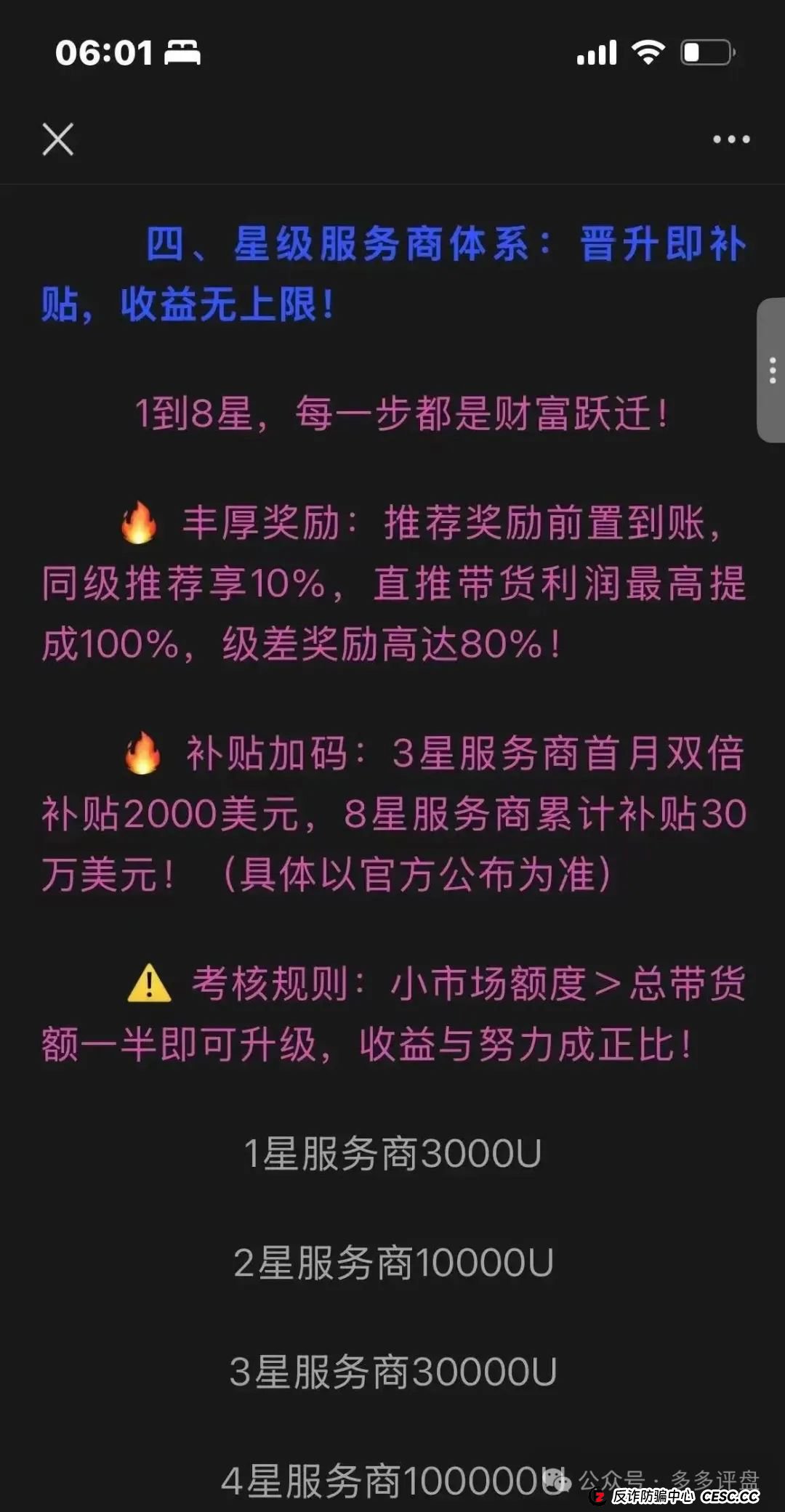 优哩哩模式是资金盘吗?【优哩哩 (Yulily)】:“短视频 + 跨境电商” 外衣包裹下的资金盘套路!!!(4) 优哩哩模式是资金盘吗?【优哩哩 (Yulily)】:“短视频 + 跨境电商” 外衣包裹下的资金盘套路!!!(4)