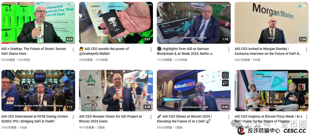 AIDAv2是资金盘还是理财?揭秘AiDav2资金盘骗局的CEO 创始人:为了钱而站台!(5) AIDAv2是资金盘还是理财?揭秘AiDav2资金盘骗局的CEO 创始人:为了钱而站台!(5)
