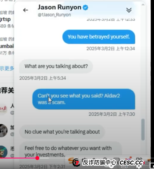 AIDAv2是资金盘还是理财?揭秘AiDav2资金盘骗局的CEO 创始人:为了钱而站台!(6) AIDAv2是资金盘还是理财?揭秘AiDav2资金盘骗局的CEO 创始人:为了钱而站台!(6)