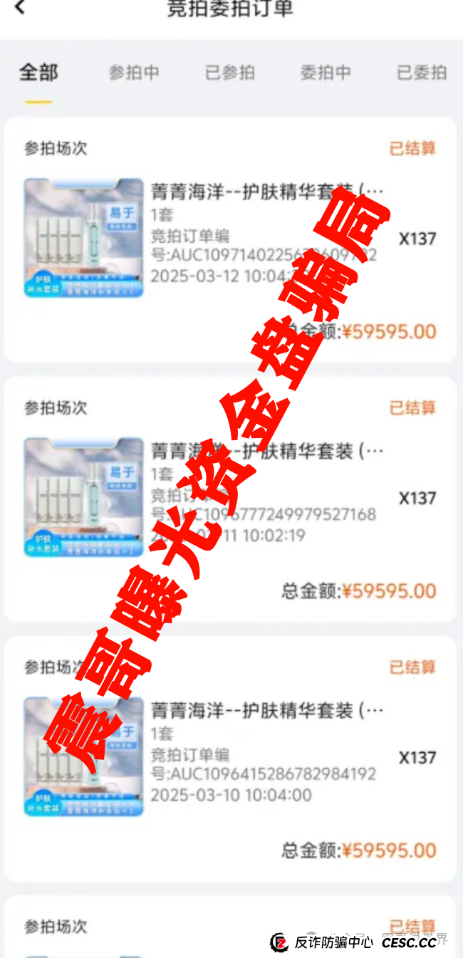 震哥带你扒皮荣裕合:这“国资”骗局专割中老年韭菜!(4) 震哥带你扒皮荣裕合:这“国资”骗局专割中老年韭菜!(4)