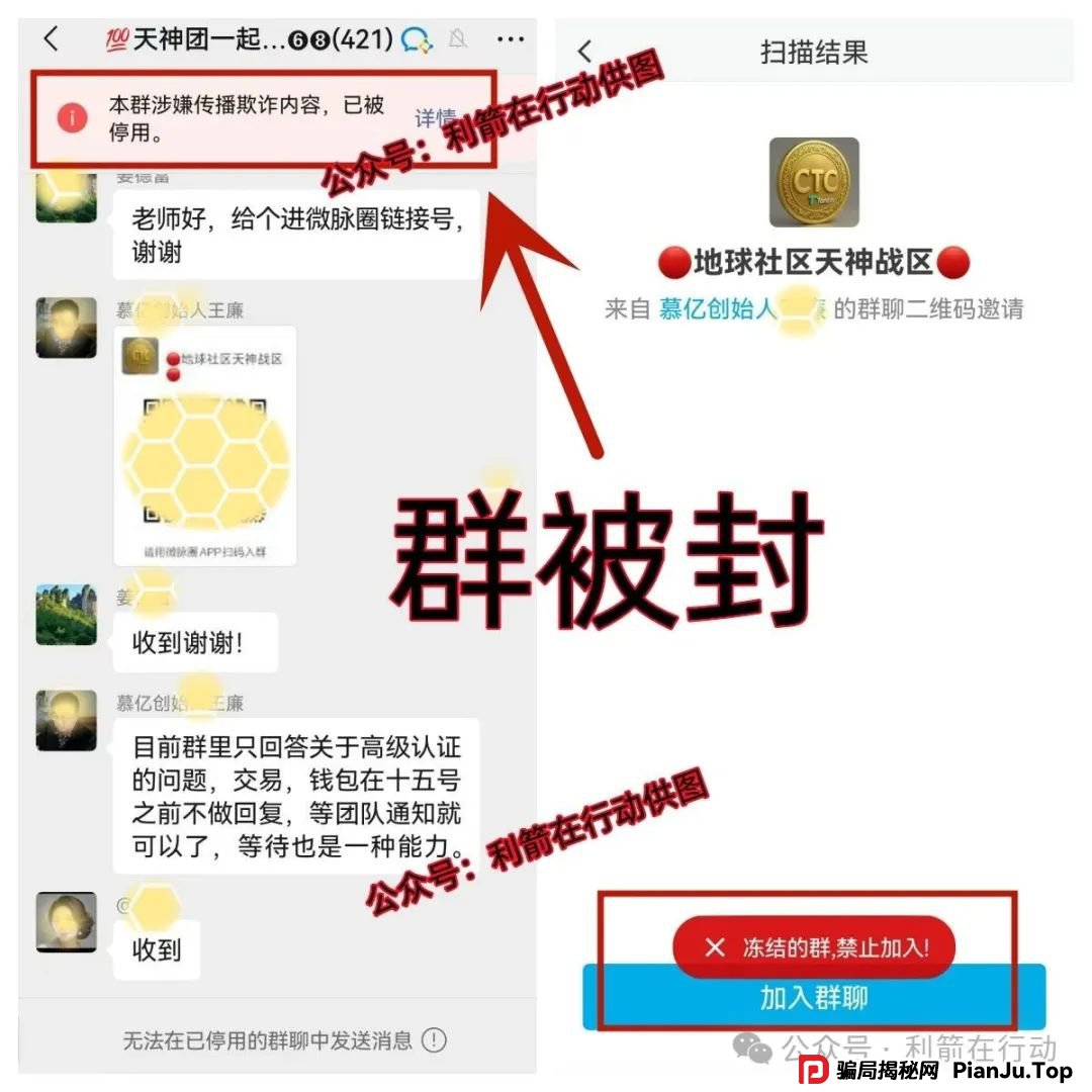 天体交易所,新质动力...小心这几个互联网项目都是骗局!涉嫌传销、诈骗、非法集资!(1) 天体交易所,新质动力...小心这几个互联网项目都是骗局!涉嫌传销、诈骗、非法集资!(1)