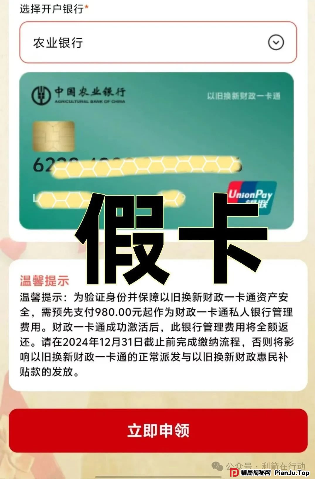 天体交易所,新质动力...小心这几个互联网项目都是骗局!涉嫌传销、诈骗、非法集资!(7) 天体交易所,新质动力...小心这几个互联网项目都是骗局!涉嫌传销、诈骗、非法集资!(7)