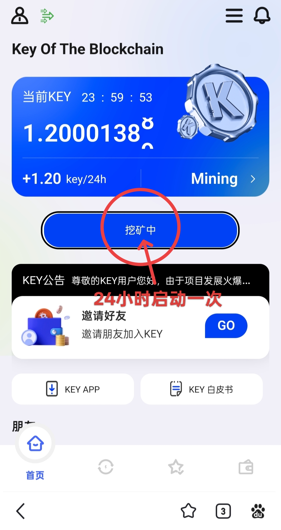 KEY24小时一键启动一次