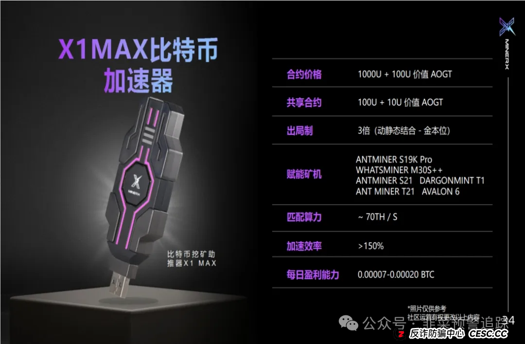 最新资金盘传销骗局曝光,右臂社区,Nexim,OTalk,UO源石,ArtGee随时跑路,小心血本无归!(1) 最新资金盘传销骗局曝光,右臂社区,Nexim,OTalk,UO源石,ArtGee随时跑路,小心血本无归!(1)