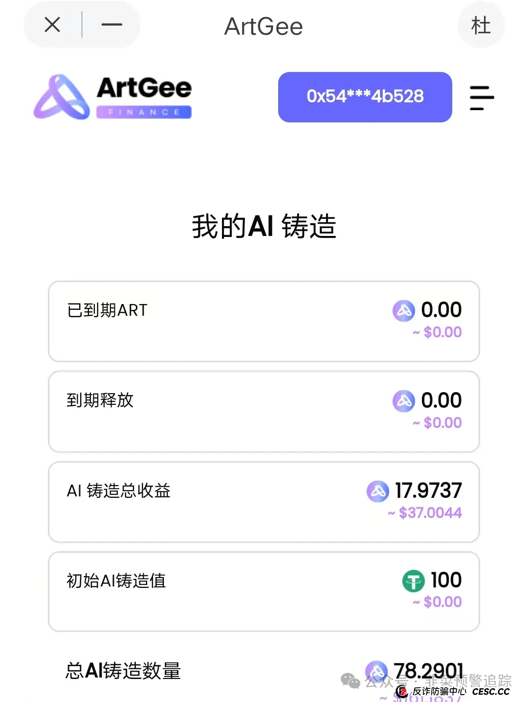 最新资金盘传销骗局曝光,右臂社区,Nexim,OTalk,UO源石,ArtGee随时跑路,小心血本无归!(6) 最新资金盘传销骗局曝光,右臂社区,Nexim,OTalk,UO源石,ArtGee随时跑路,小心血本无归!(6)