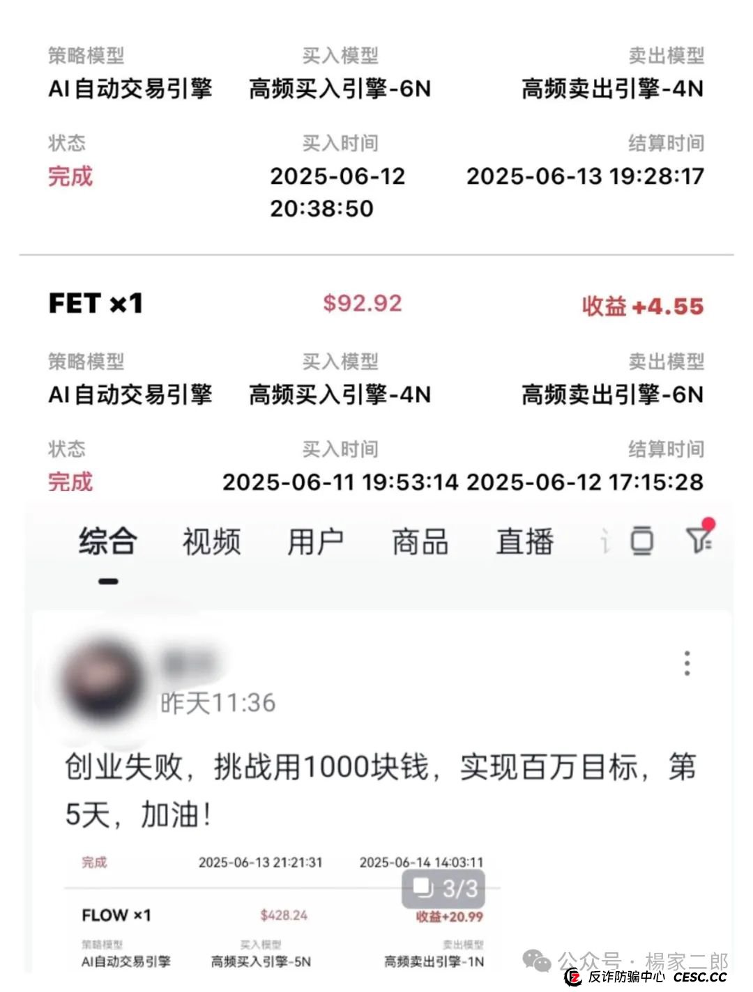 曝光"布鲁交易所Bleutrade"跟单类资金盘骗局!(2) 曝光"布鲁交易所Bleutrade"跟单类资金盘骗局!(2)