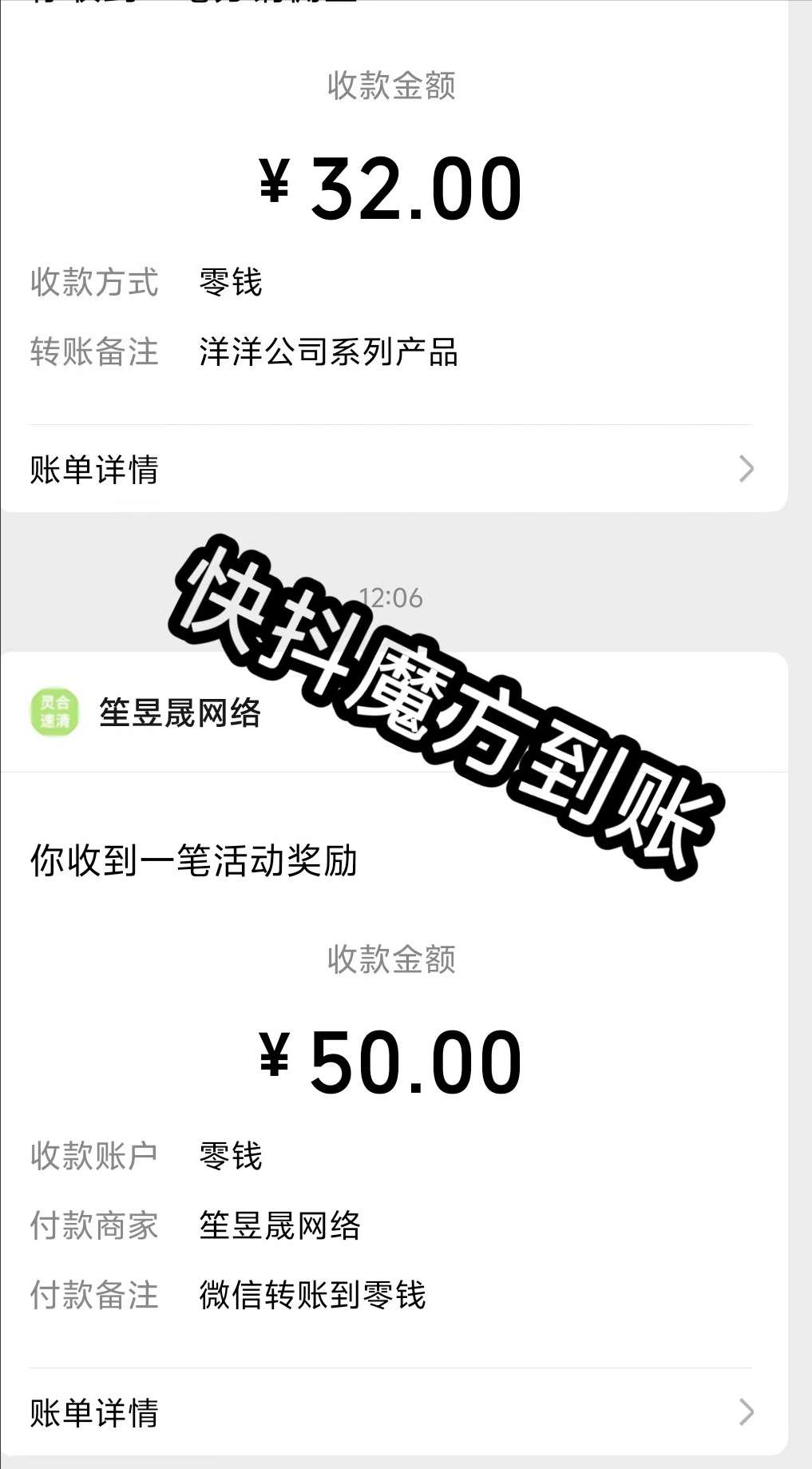 〖快抖魔方〗 零撸广告赚，保底收益高，最新模式，到账50➕ 大型赚米新软件(3)