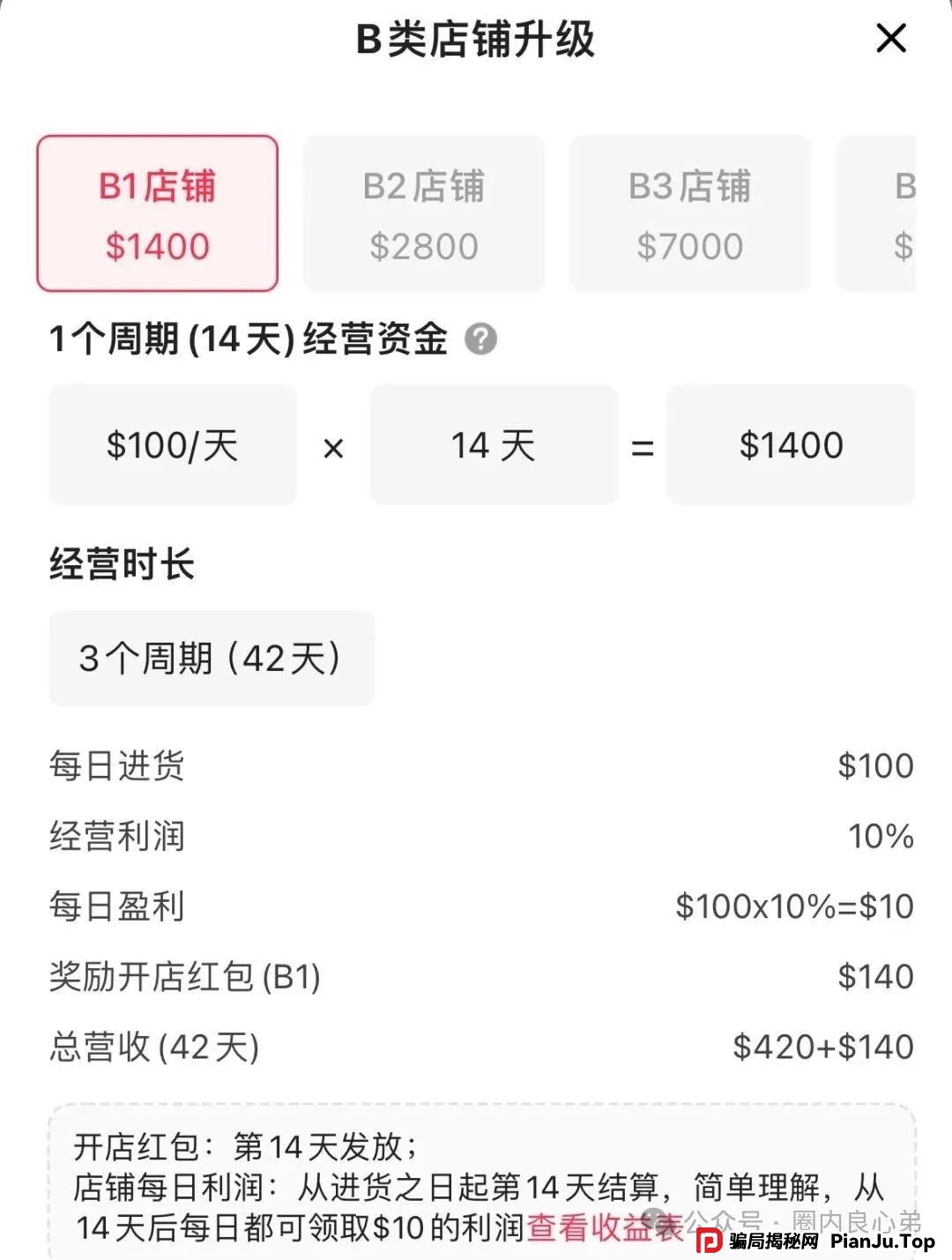 曝光:优哩哩资金盘骗局,高回报后的庞氏陷阱,不要去填坑当炮灰,看到本文的速度撤离。(3) 曝光:优哩哩资金盘骗局,高回报后的庞氏陷阱,不要去填坑当炮灰,看到本文的速度撤离。(3)