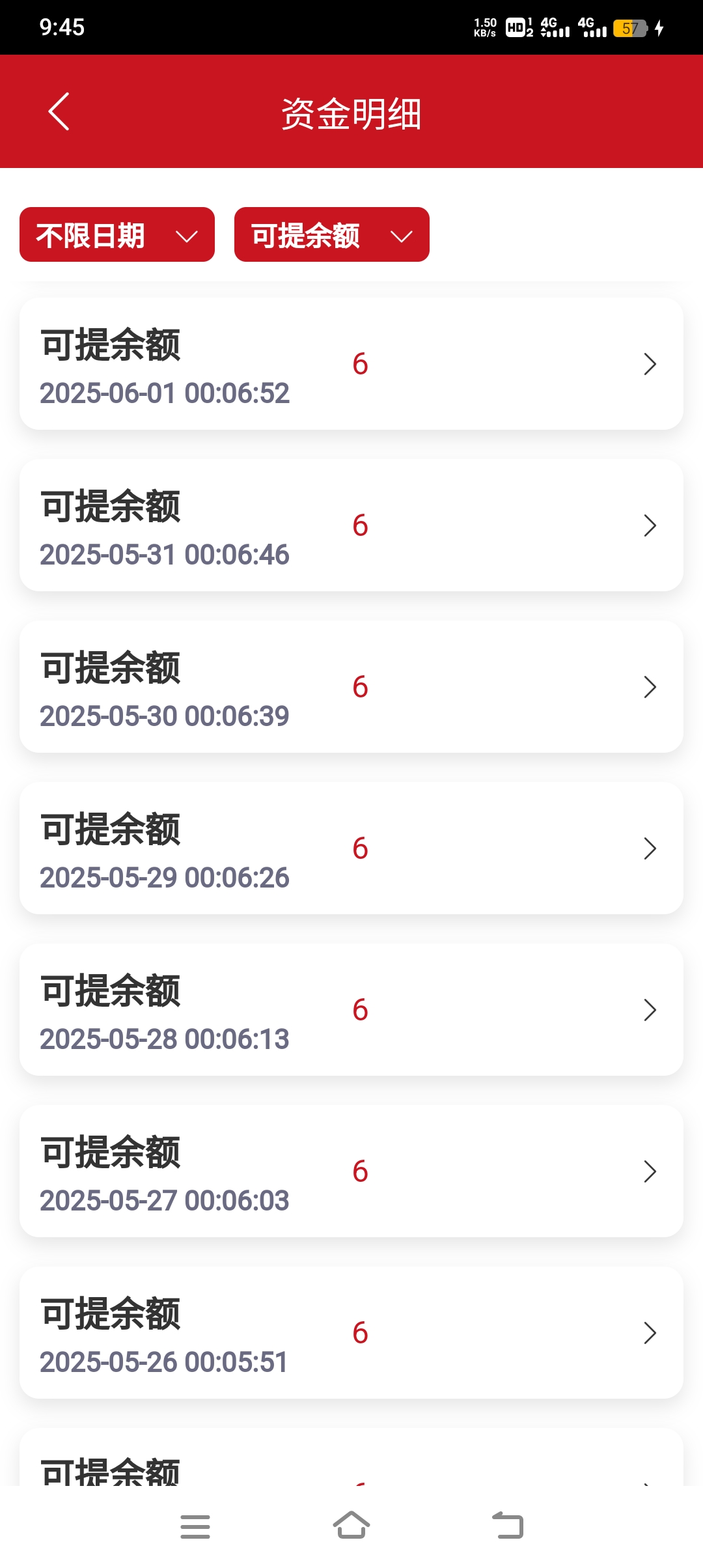 低空三农，无人机项目(3)