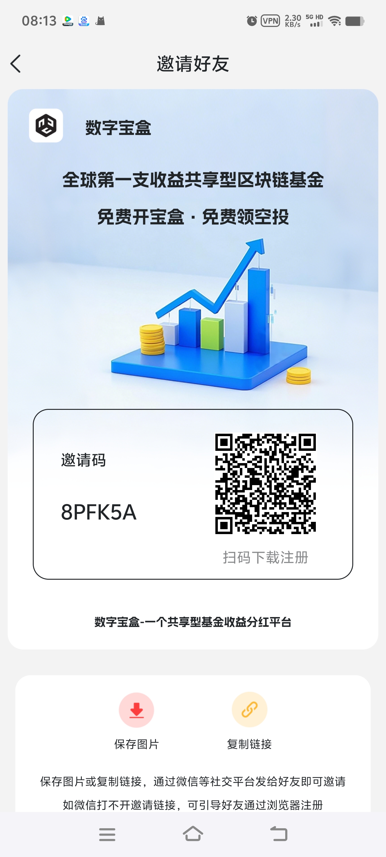 首码数字宝盒开始就可以jy(3)