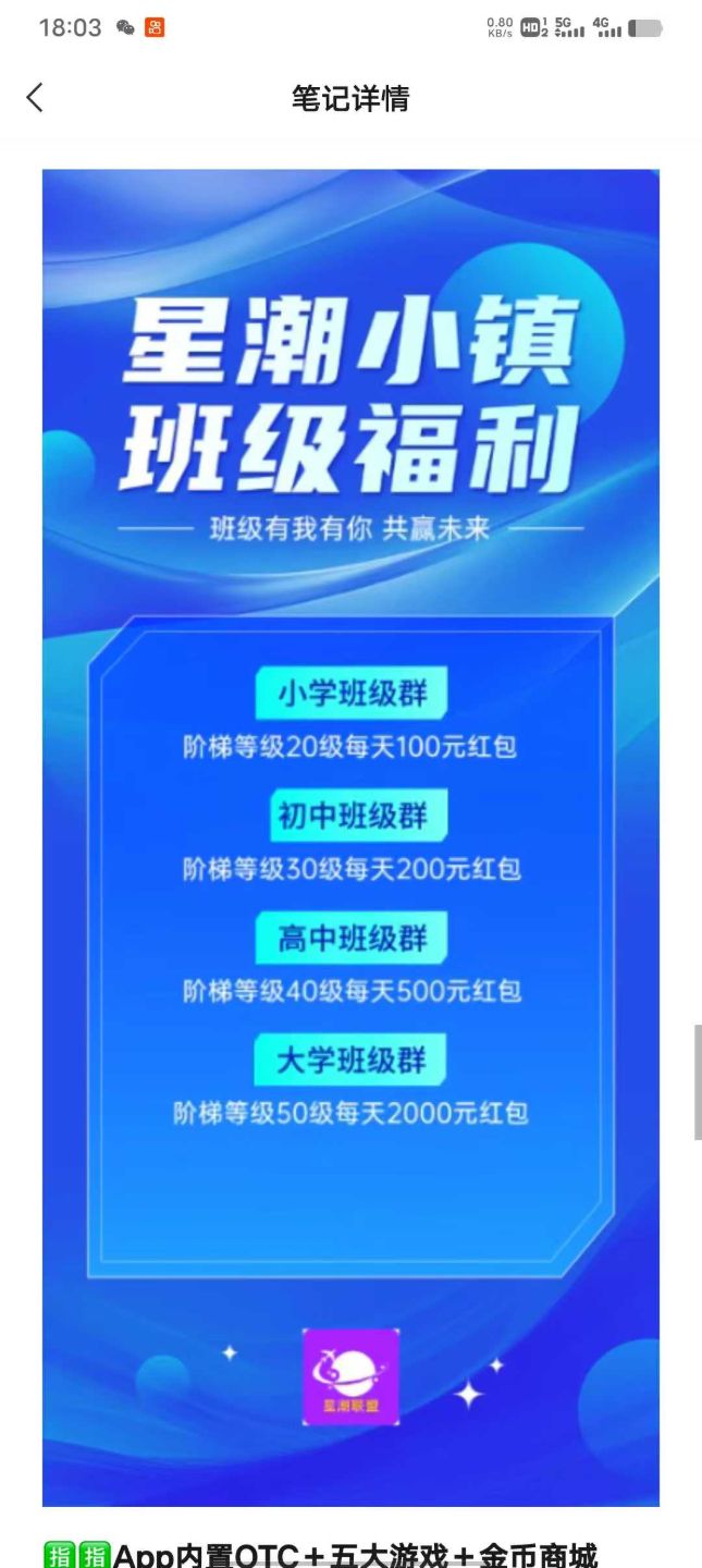 星潮小镇，首码，0撸、爬墙模式(3)