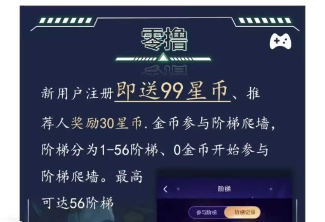 星潮小镇，首码，0撸、爬墙模式(4)