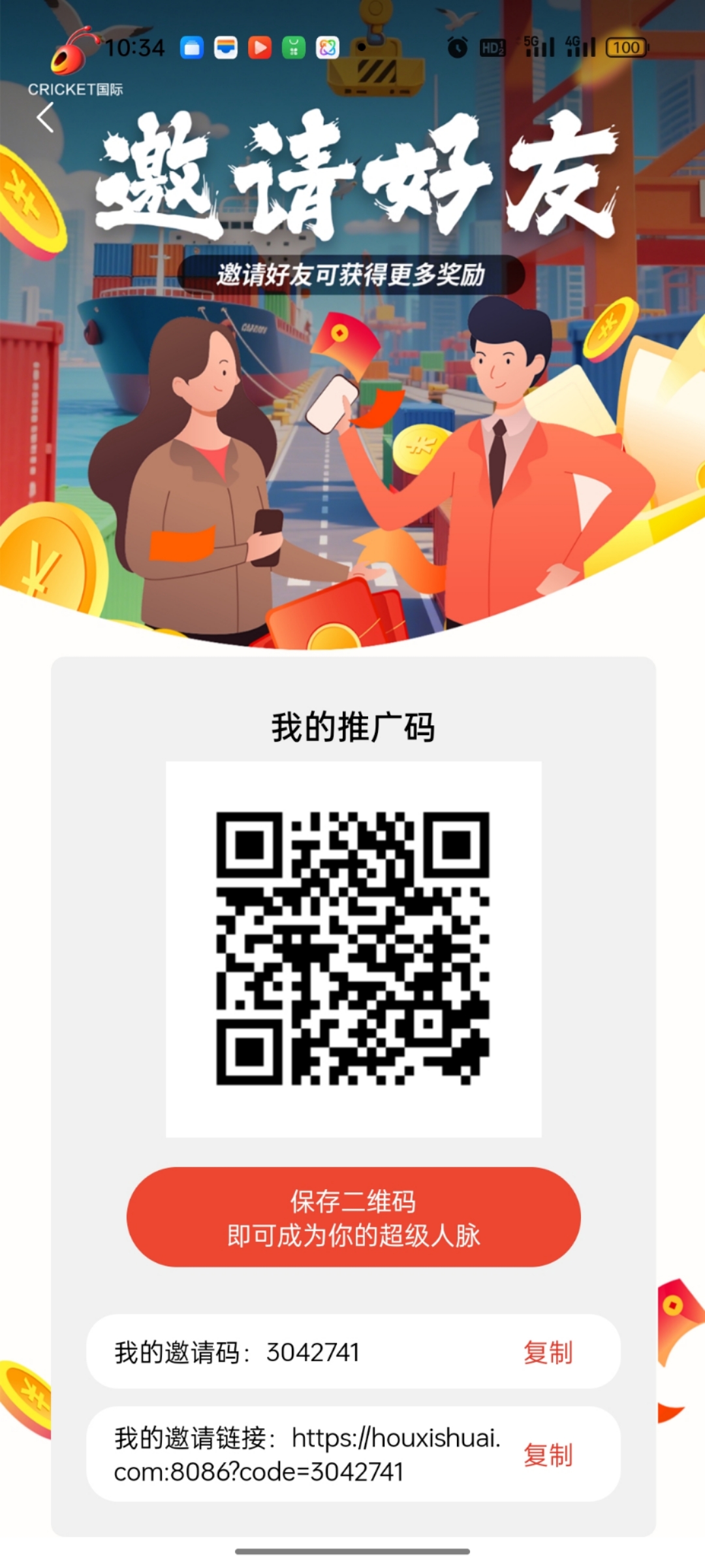 火蟋蟀卷轴扶持无限代10%（购买商品赠积分任务包）卷轴电商新赛道.震撼上线(1)