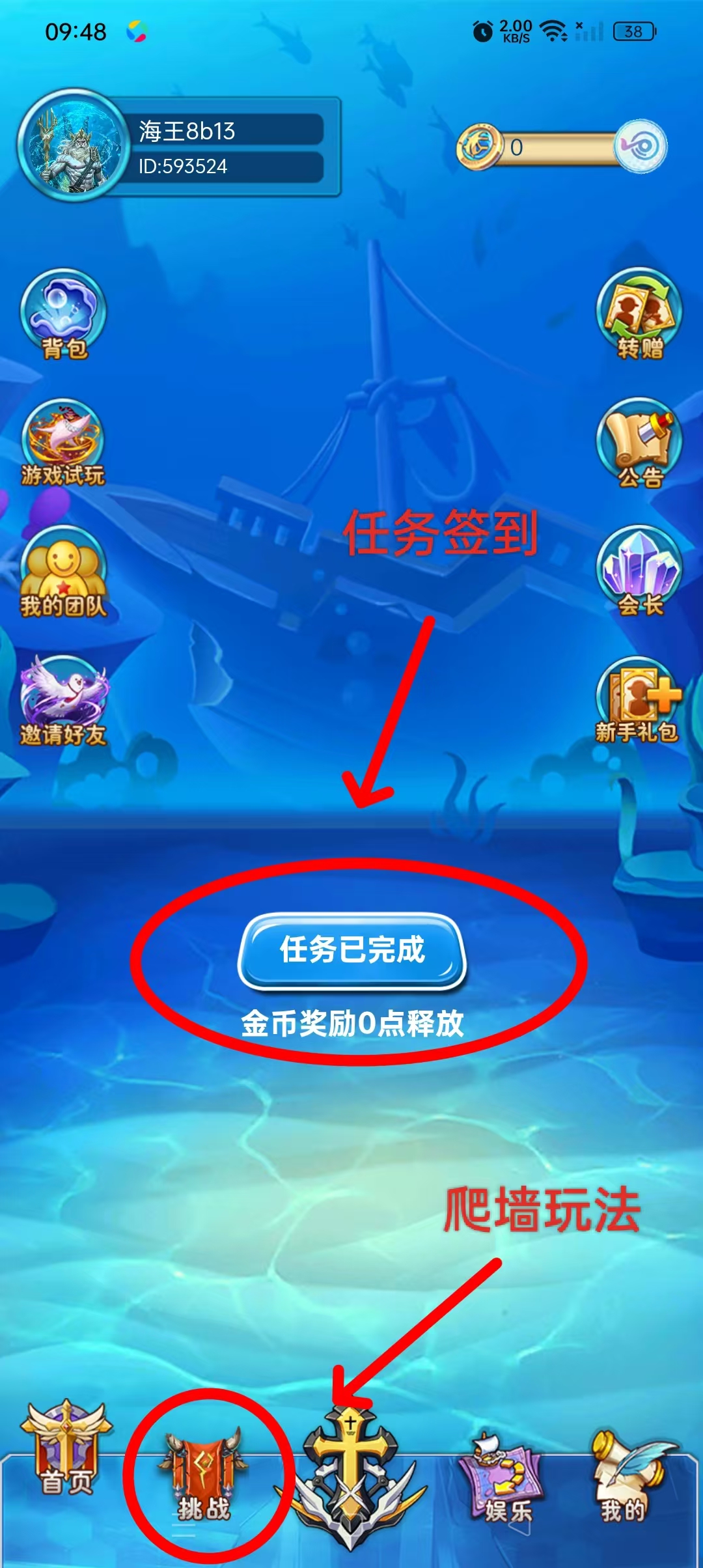 首码0撸海王计划，走我码送38王卡，好项目不要错过！(2)