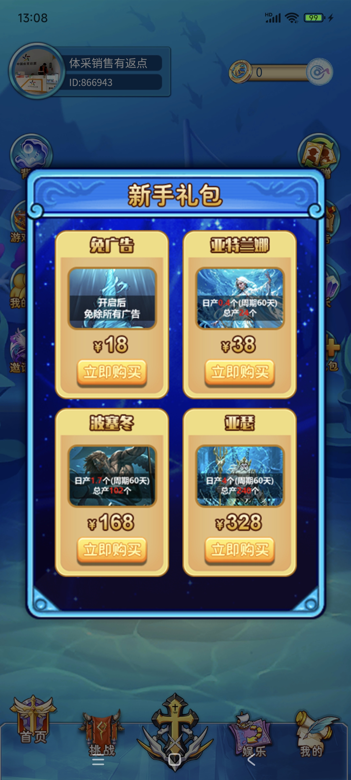 首码0撸海王计划，走我码送38王卡，好项目不要错过！(3)