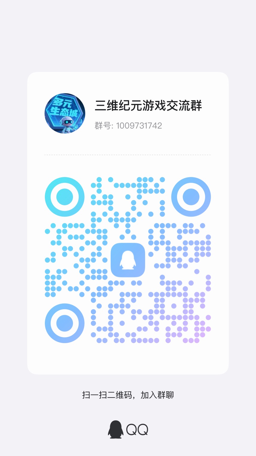 三维纪元：8号上线目前全网最强项目：对接团队、各种：散户 扶持拉满(2)