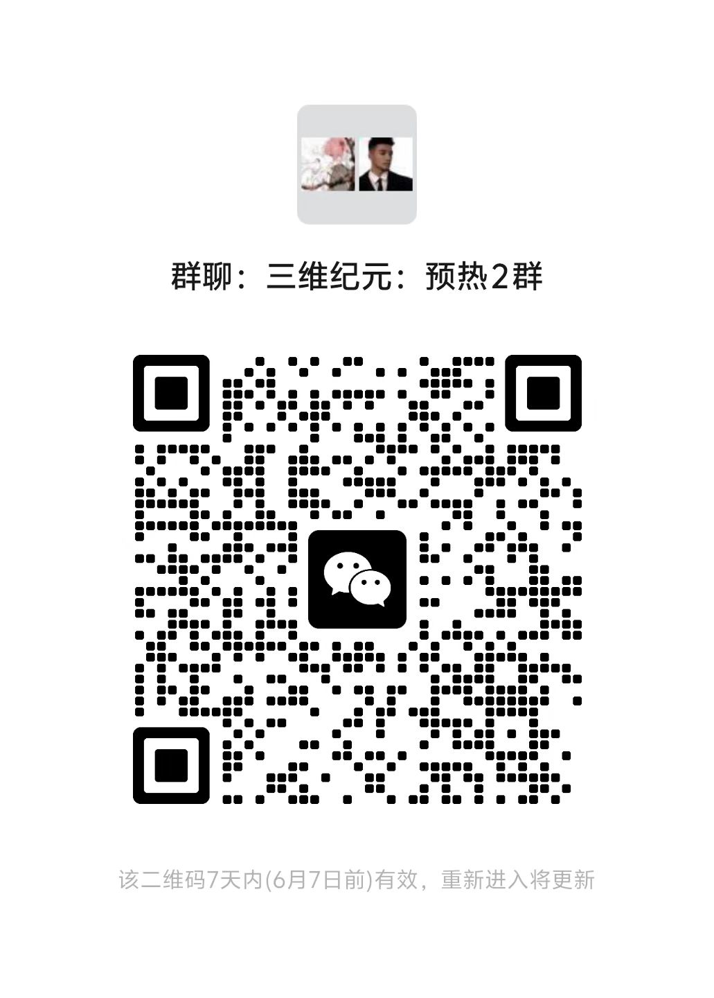 三维纪元：8号上线目前全网最强项目：对接团队、各种：散户 扶持拉满(4)