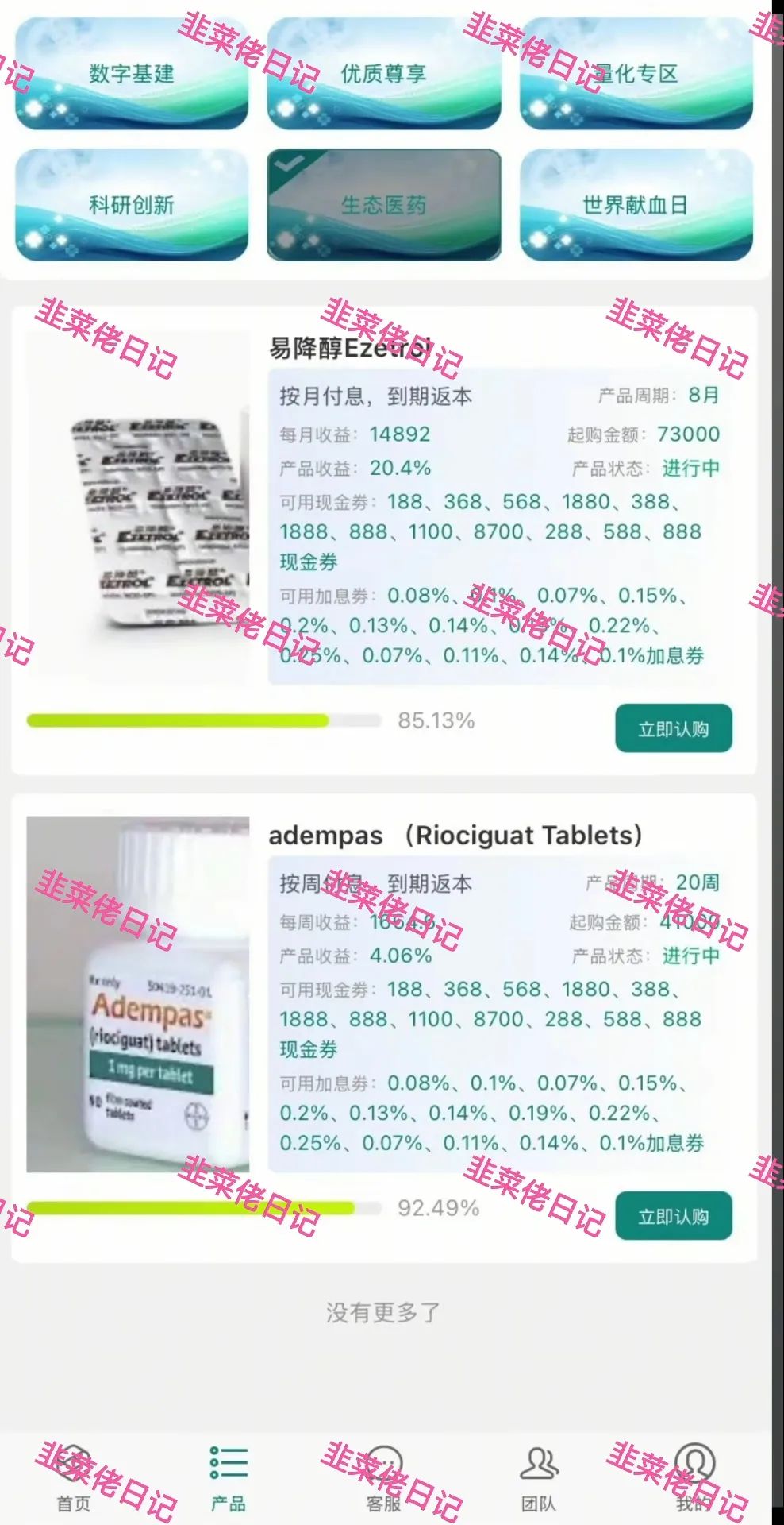 6月21日曝光:最新资金盘项目骗局,京东商标,默克生物,多莱商学院(AISTS),AiFeex(艾菲克斯)这些项目随时可能卷钱跑路(7) 6月21日曝光:最新资金盘项目骗局,京东商标,默克生物,多莱商学院(AISTS),AiFeex(艾菲克斯)这些项目随时可能卷钱跑路(7)