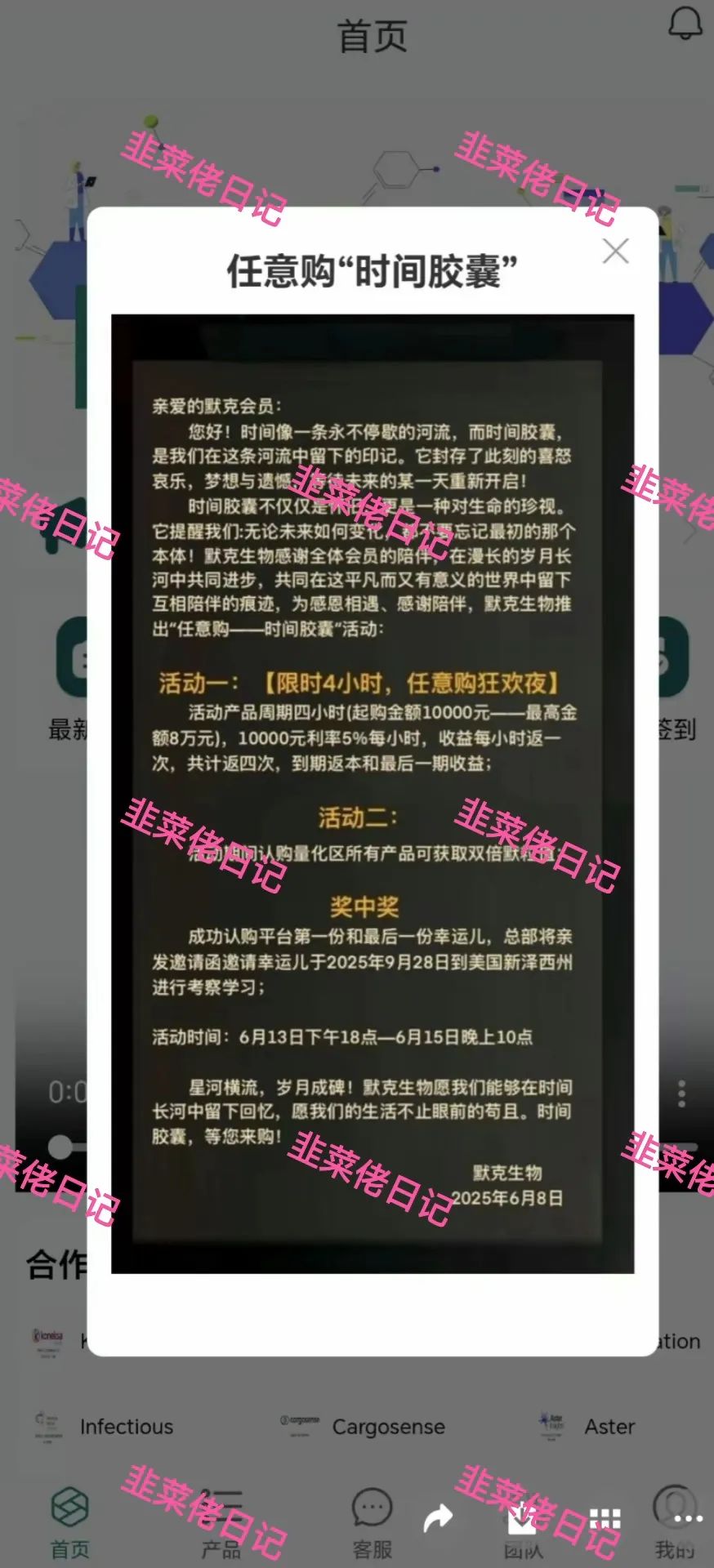 6月21日曝光:最新资金盘项目骗局,京东商标,默克生物,多莱商学院(AISTS),AiFeex(艾菲克斯)这些项目随时可能卷钱跑路(5) 6月21日曝光:最新资金盘项目骗局,京东商标,默克生物,多莱商学院(AISTS),AiFeex(艾菲克斯)这些项目随时可能卷钱跑路(5)