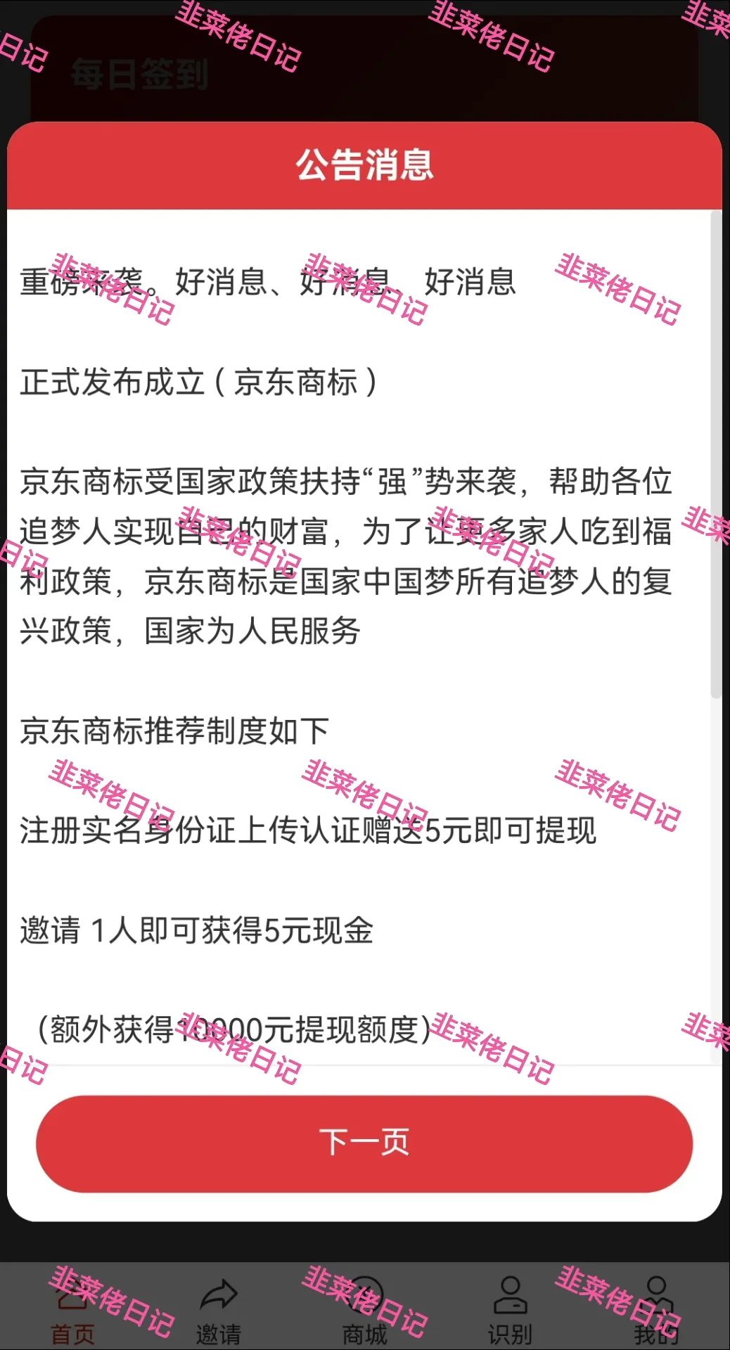 6月21日曝光:最新资金盘项目骗局,京东商标,默克生物,多莱商学院(AISTS),AiFeex(艾菲克斯)这些项目随时可能卷钱跑路(1) 6月21日曝光:最新资金盘项目骗局,京东商标,默克生物,多莱商学院(AISTS),AiFeex(艾菲克斯)这些项目随时可能卷钱跑路(1)