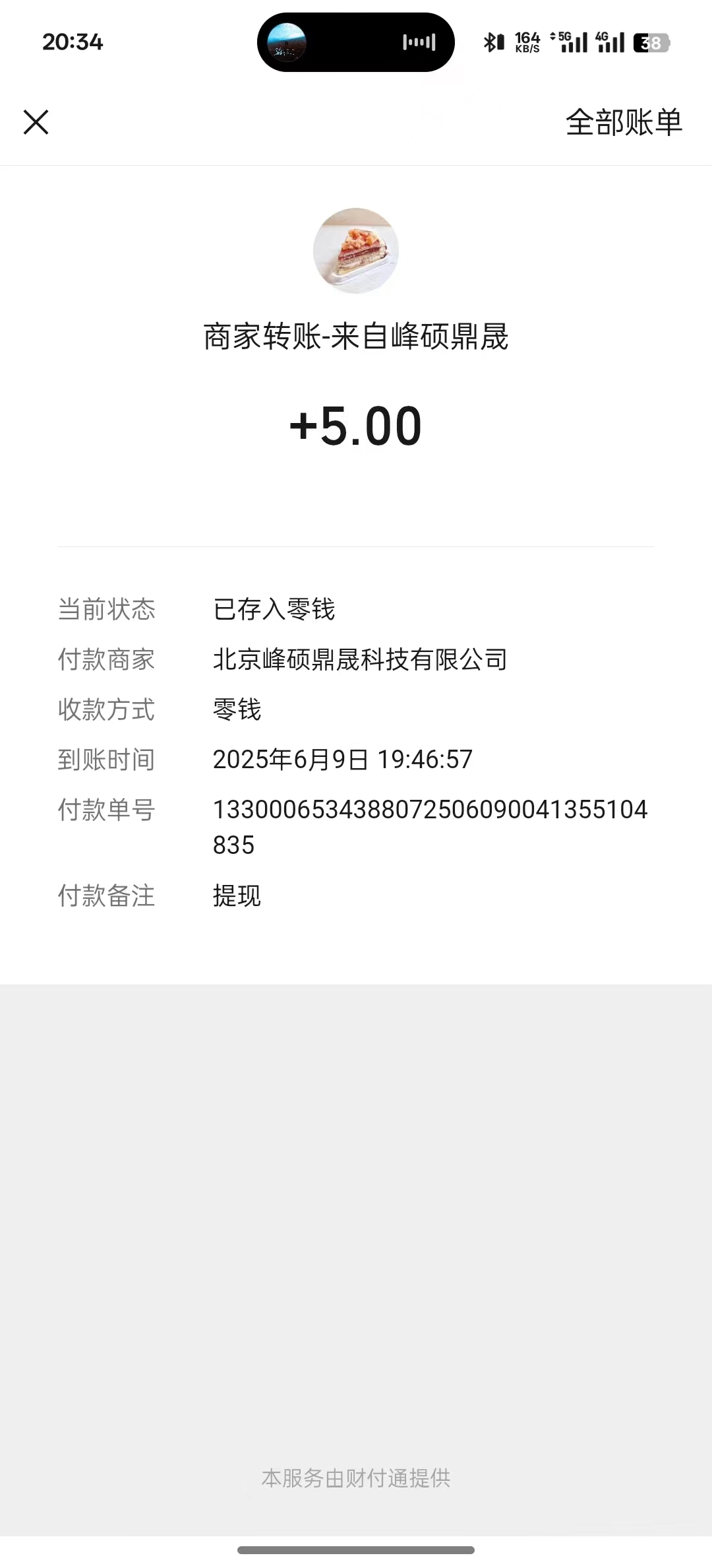 新出(六六賺)，零撸一天保底9元起(4)