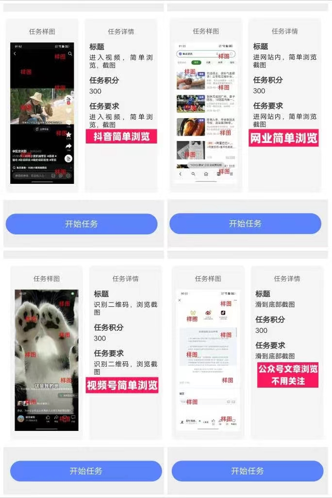 新出(六六賺)，零撸一天保底9元起(3)