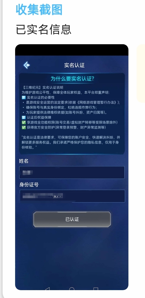 三维纪元 每天撸3-10米！扶持拉满！(2)