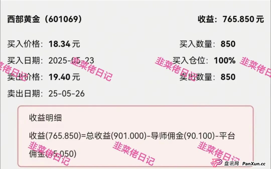 曝光：最新资金盘项目骗局，达兴APP，链通云，套牌“南华金融（鼎珮证券）”随时可能卷钱跑路(7)