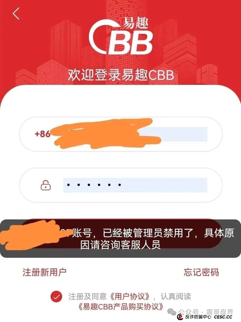 长城易趣(易趣CBB)资金盘预警:震哥带你扒一扒这个快崩的盘子(6) 长城易趣(易趣CBB)资金盘预警:震哥带你扒一扒这个快崩的盘子(6)
