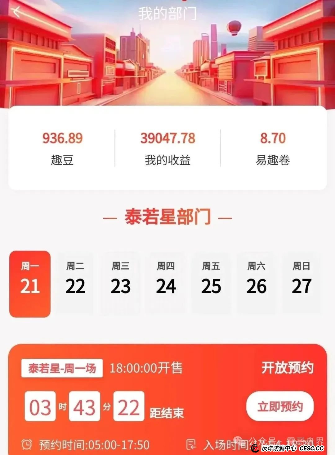 长城易趣(易趣CBB)资金盘预警:震哥带你扒一扒这个快崩的盘子(3) 长城易趣(易趣CBB)资金盘预警:震哥带你扒一扒这个快崩的盘子(3)