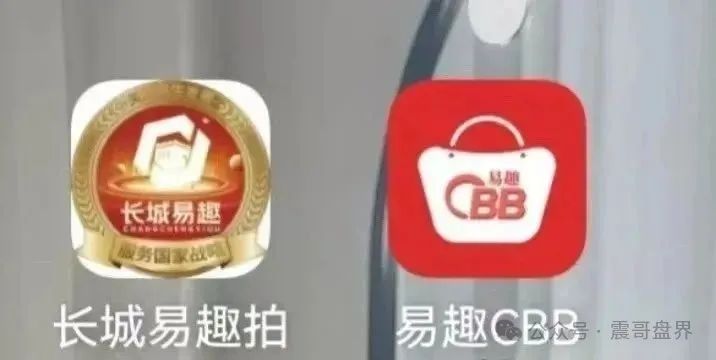 长城易趣(易趣CBB)资金盘预警:震哥带你扒一扒这个快崩的盘子(2) 长城易趣(易趣CBB)资金盘预警:震哥带你扒一扒这个快崩的盘子(2)