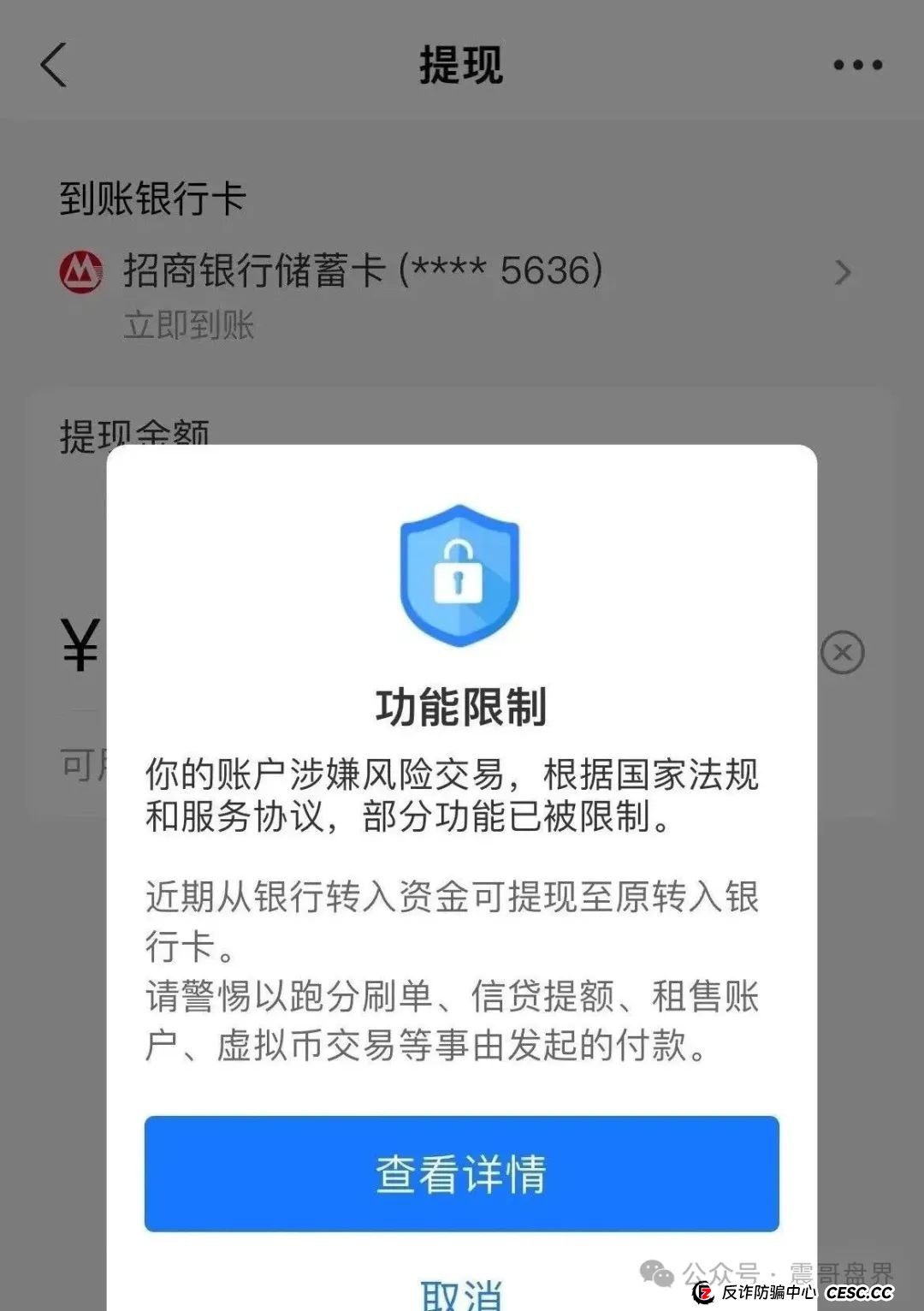 长城易趣(易趣CBB)资金盘预警:震哥带你扒一扒这个快崩的盘子(9) 长城易趣(易趣CBB)资金盘预警:震哥带你扒一扒这个快崩的盘子(9)