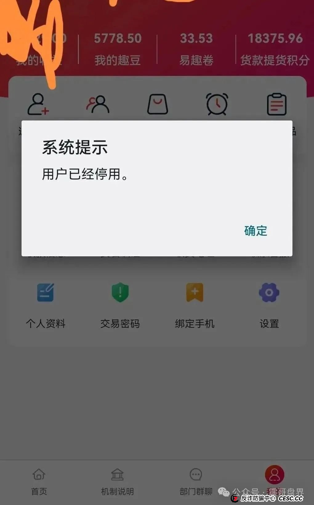 长城易趣(易趣CBB)资金盘预警:震哥带你扒一扒这个快崩的盘子(7) 长城易趣(易趣CBB)资金盘预警:震哥带你扒一扒这个快崩的盘子(7)
