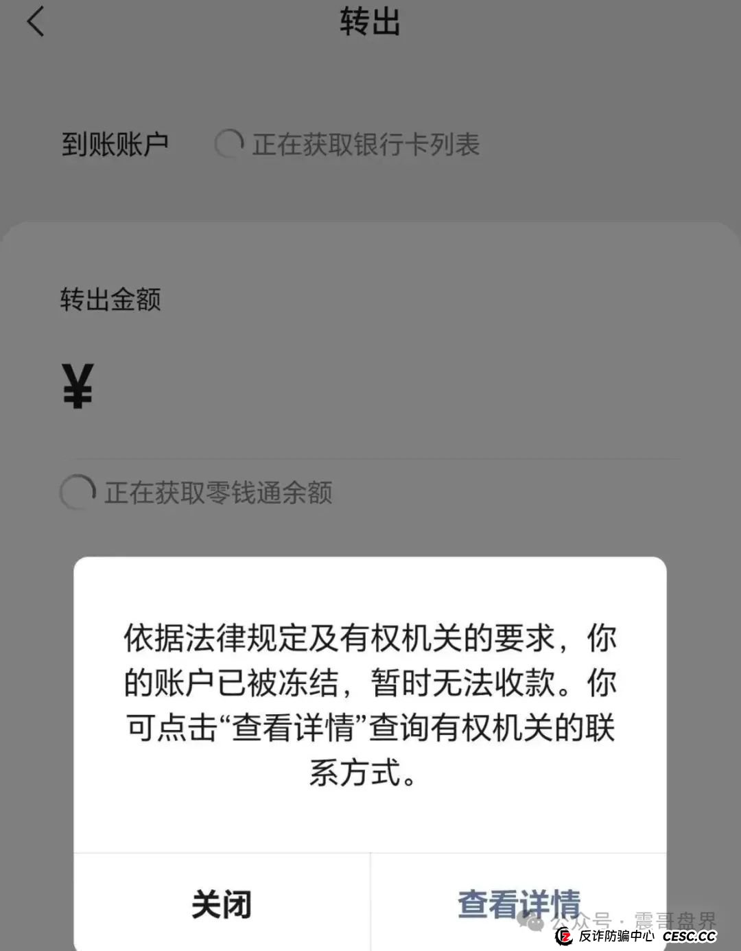 长城易趣(易趣CBB)资金盘预警:震哥带你扒一扒这个快崩的盘子(10) 长城易趣(易趣CBB)资金盘预警:震哥带你扒一扒这个快崩的盘子(10)