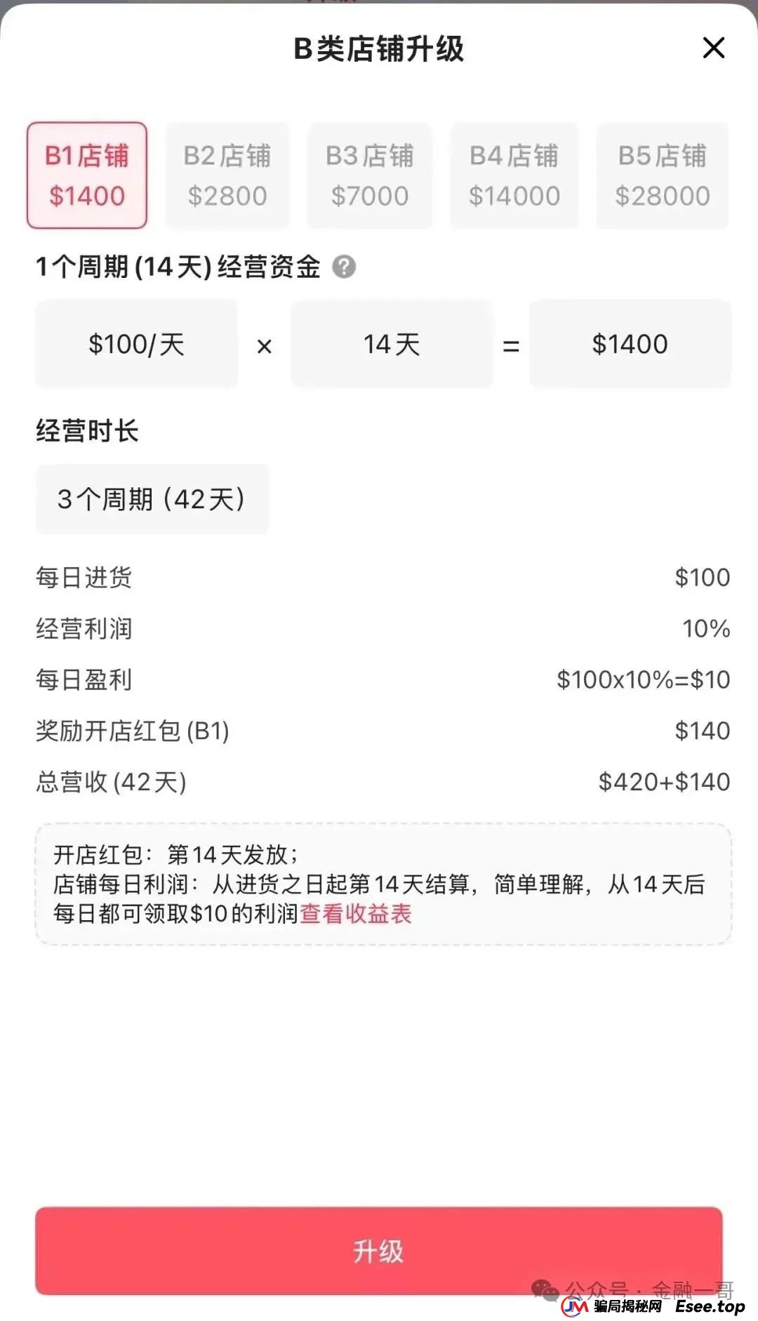 预警 | “优哩哩”跨境电商只不过是一个返利分红资金盘骗局,小心被骗。(3) 预警 | “优哩哩”跨境电商只不过是一个返利分红资金盘骗局,小心被骗。(3)