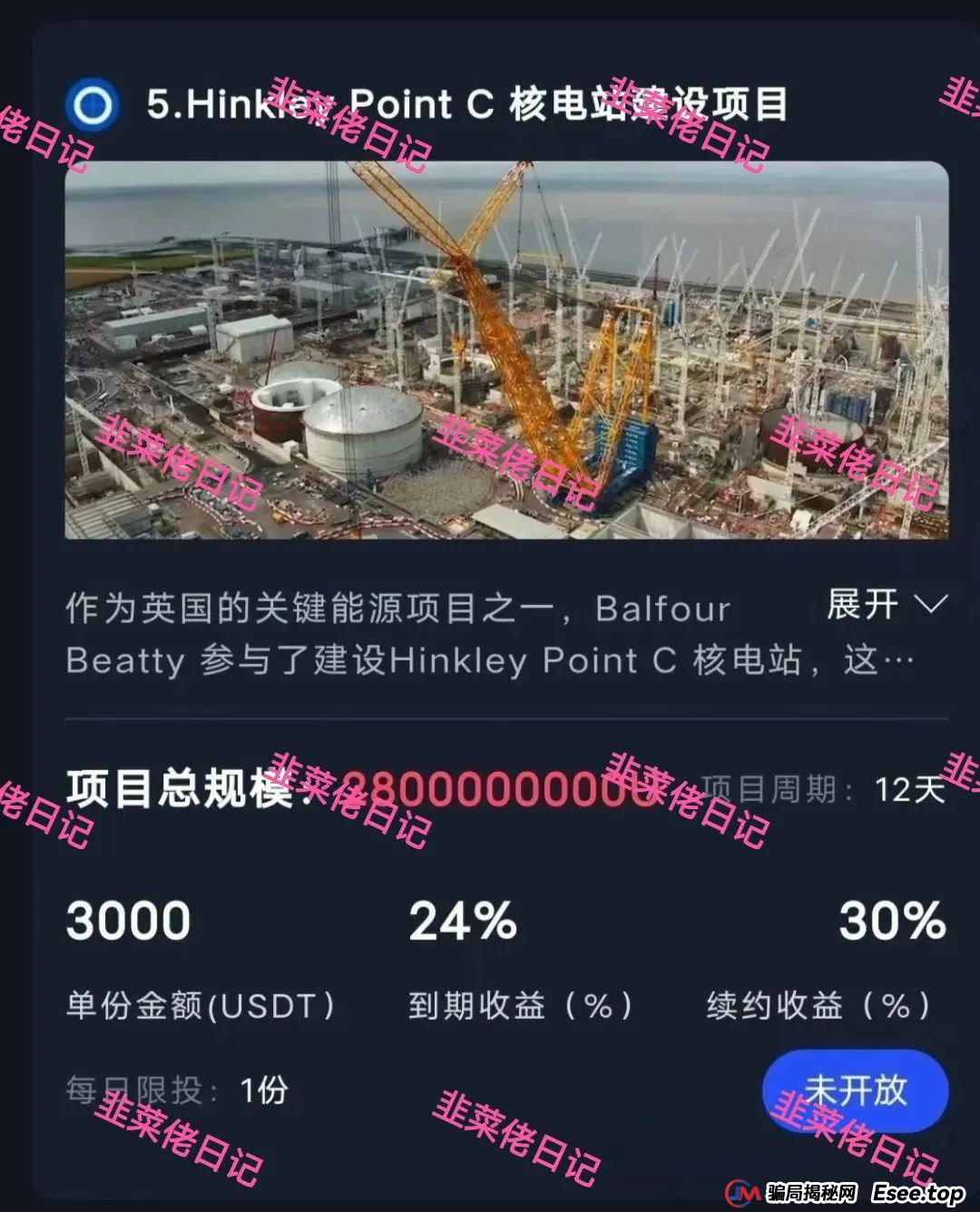 6月6日:最新资金盘项目骗局曝光,保富实业,善之力,能敬期盈,鼎珮证券,安我股保...随时可能卷钱跑路(2) 6月6日:最新资金盘项目骗局曝光,保富实业,善之力,能敬期盈,鼎珮证券,安我股保...随时可能卷钱跑路(2)